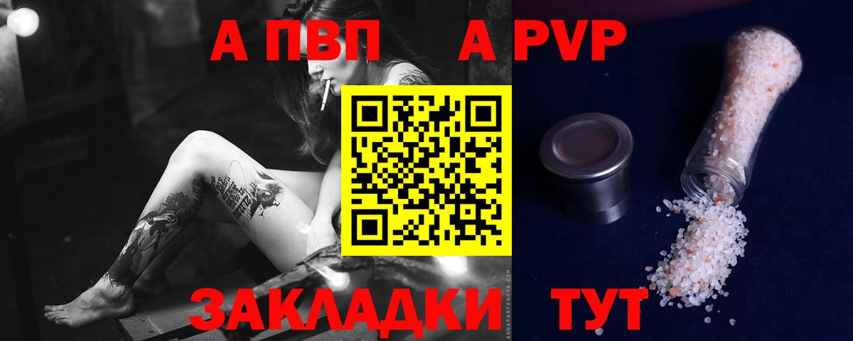Назрань  A PVP СК  Alpha PVP  Alpha-PVP СК  Вход с VPN  Alfa_PVP крисы CK 