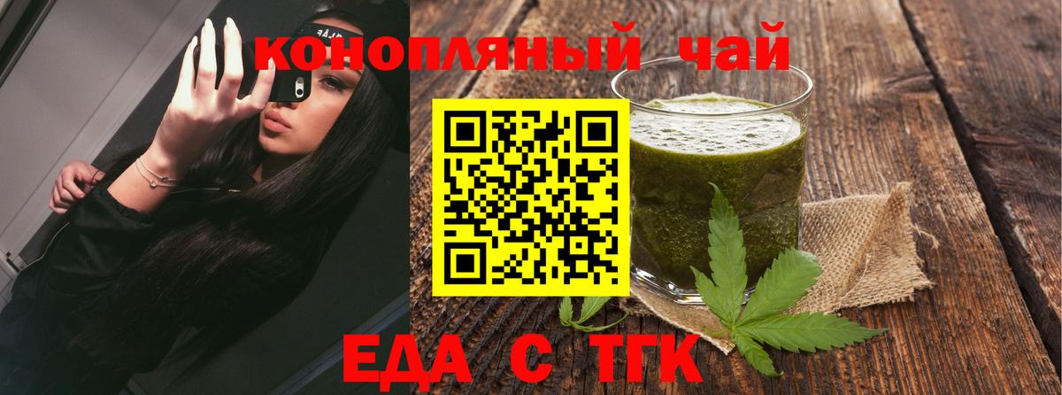 Назрань  Canna-Cookies конопля  Вход с VPN 