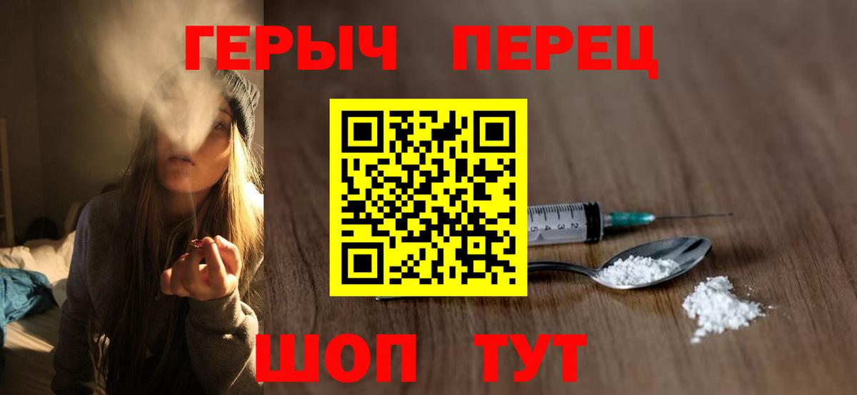 Героин Heroin  Вход с VPN  Назрань 
