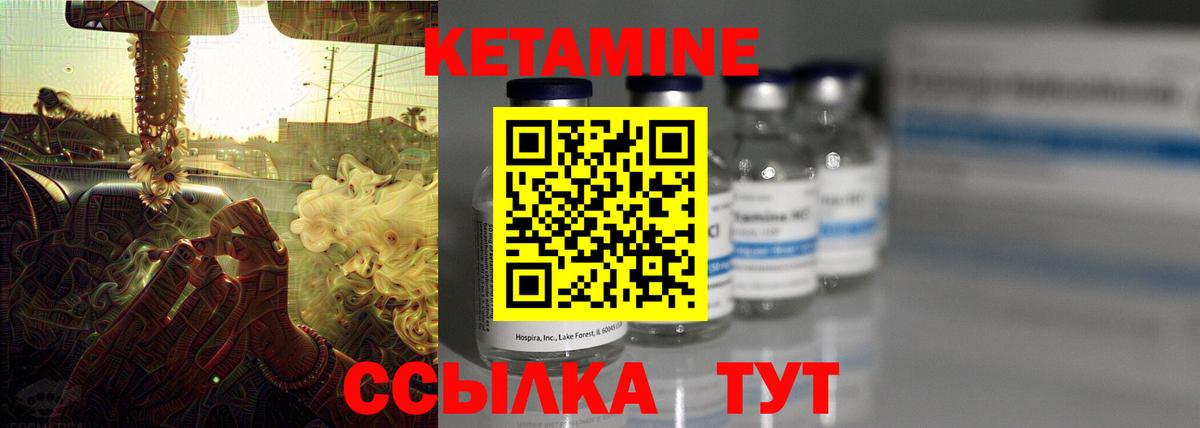 Кетамин VHQ Назрань