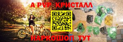 мяу мяу кристалл Гусев