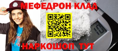 мяу мяу кристалл Гусев