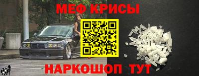 мефедрон VHQ Гагарин