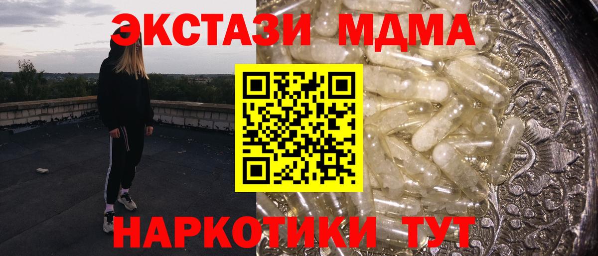 MDMA crystal Назрань
