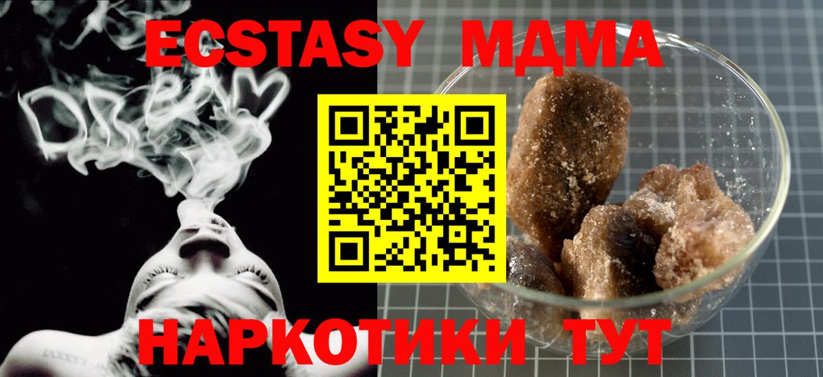 МДМА  МДМА Molly  Назрань  Вход с VPN  MDMA Molly 