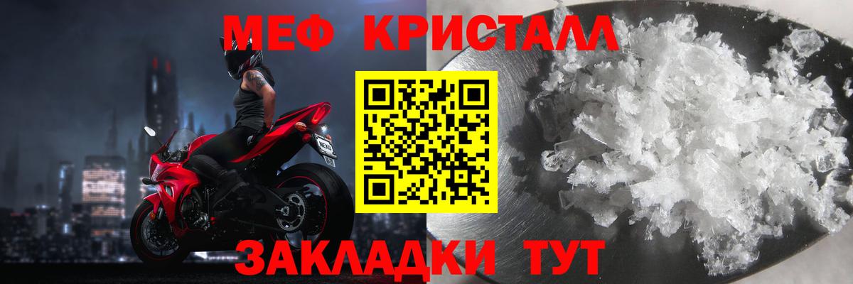 МЯУ-МЯУ  МЕФ VHQ  Назрань  Вход с VPN  МЯУ-МЯУ 4 MMC 