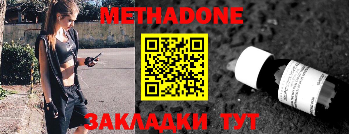 МЕТАДОН VHQ Назрань