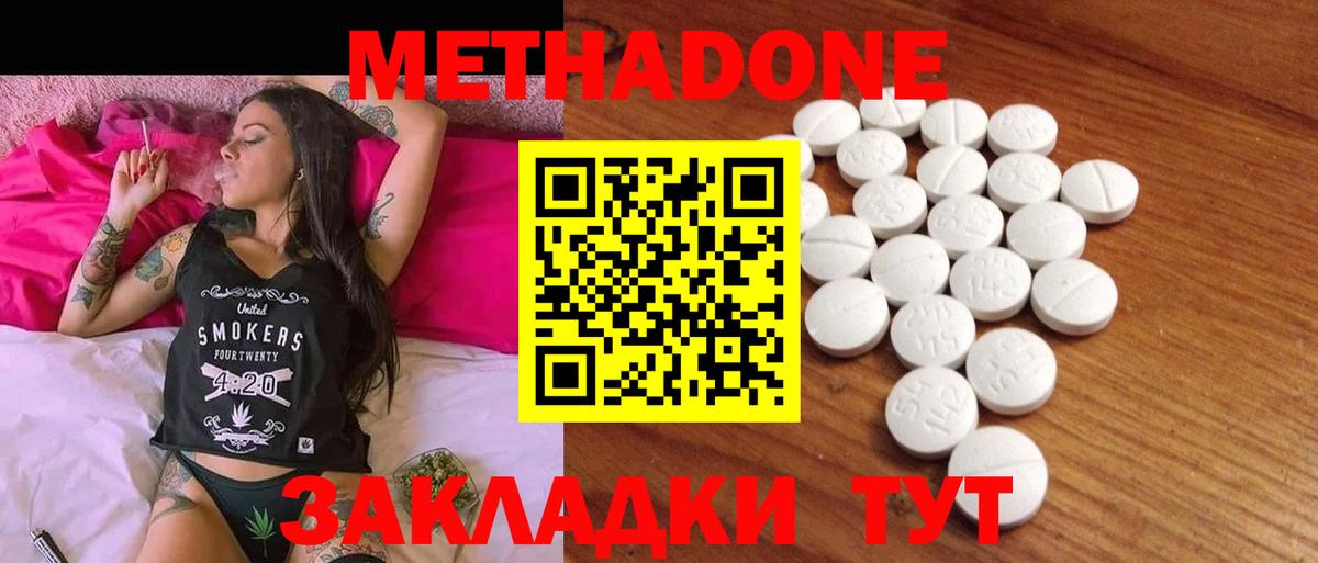 Назрань  МЕТАДОН methadone  Метадон methadone  Вход с VPN 
