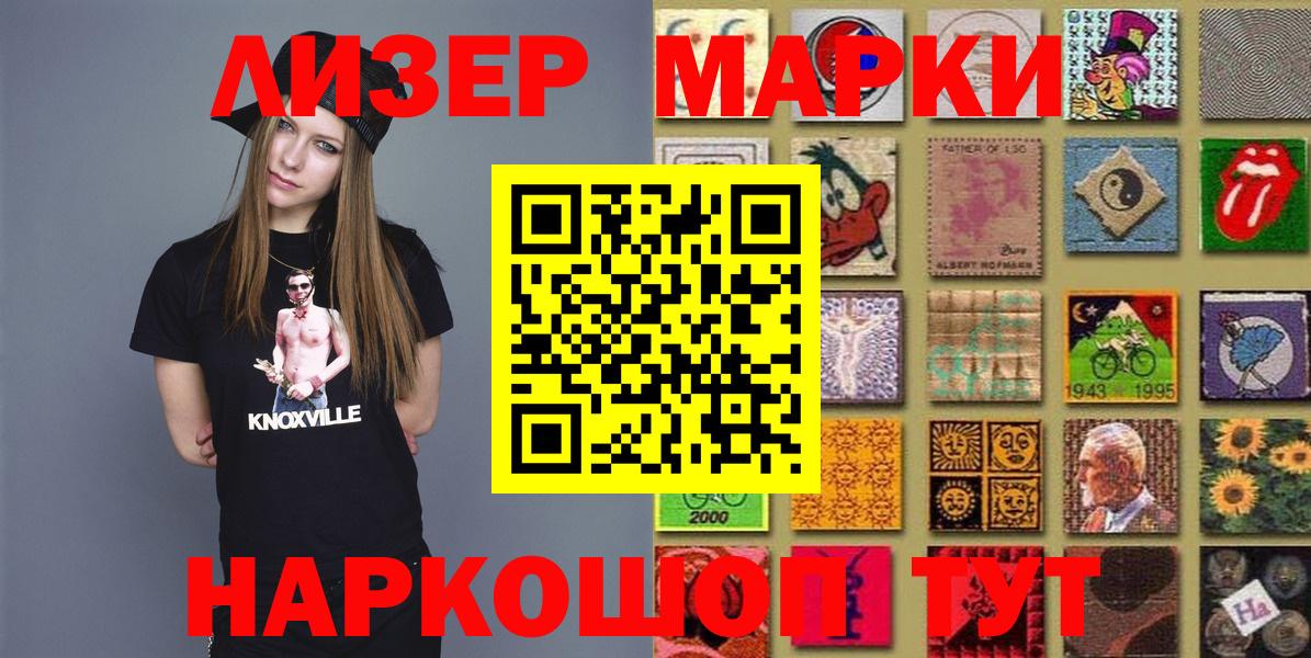 Назрань  Наркотические марки 1500мкг  Вход с VPN 