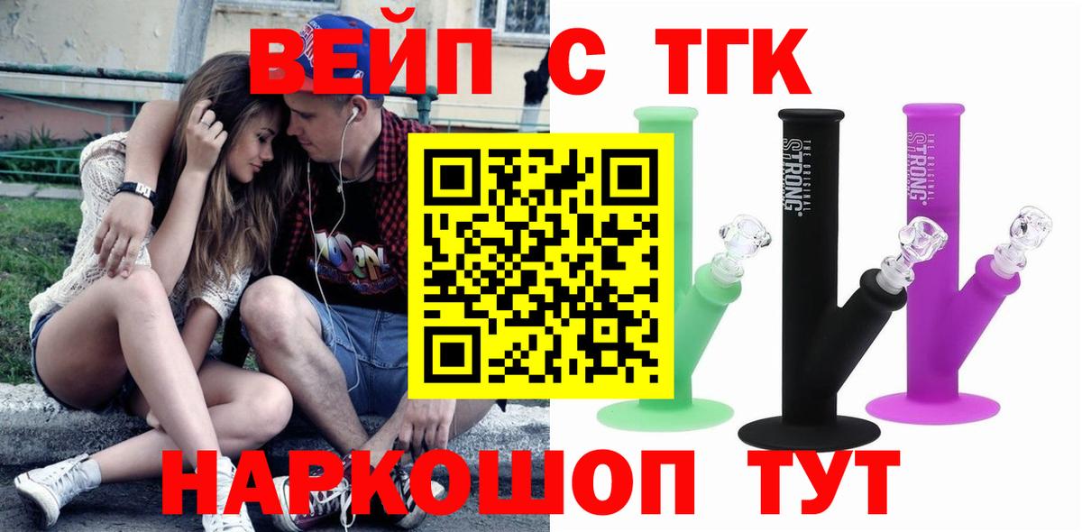 ТГК концентрат Назрань